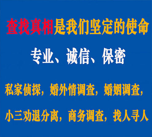 关于乌兰察布利民调查事务所